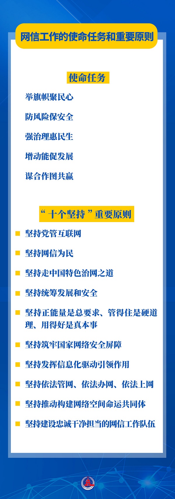 第一观察丨习近平总书记为网络强国建设提出新的使命任务